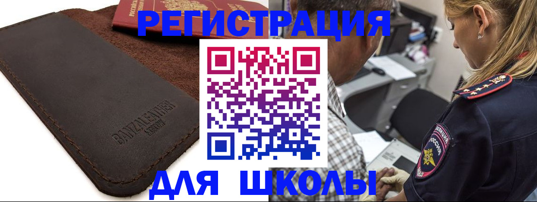 прописка иностранных граждан в Рудне