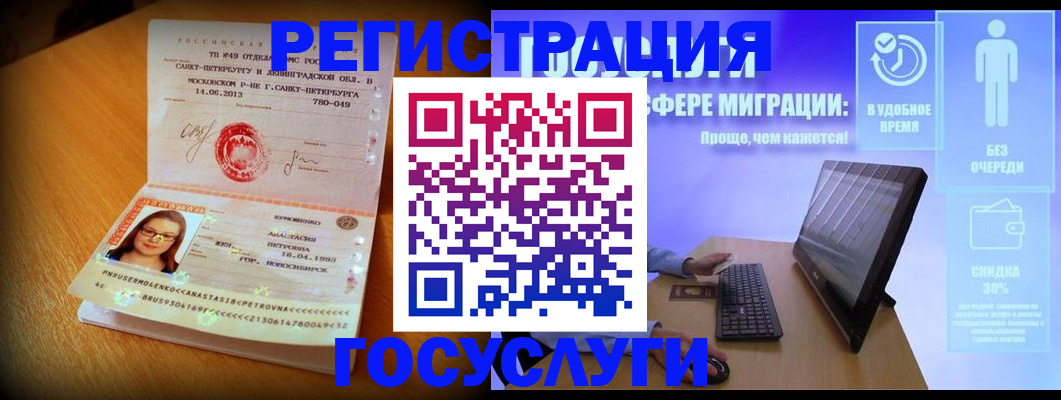 прописка гарантия в Рудне